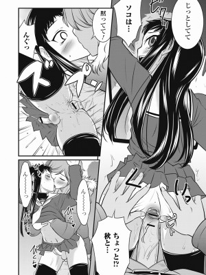 [花巻かえる] 男の娘は俺の嫁 [DL版]_068