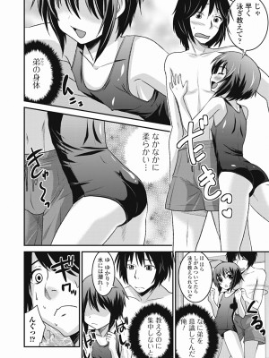 [花巻かえる] 男の娘は俺の嫁 [DL版]_010