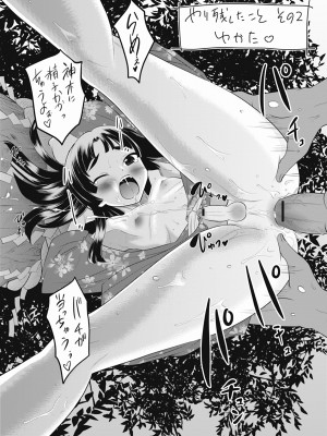 [花巻かえる] 男の娘は俺の嫁 [DL版]_196