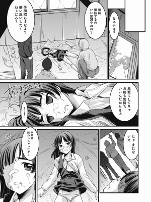 [花巻かえる] 男の娘は俺の嫁 [DL版]_107