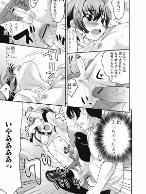[花巻かえる] 男の娘は俺の嫁 [DL版]_051