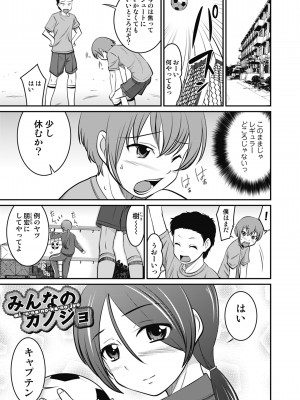 [花巻かえる] 男の娘は俺の嫁 [DL版]_155