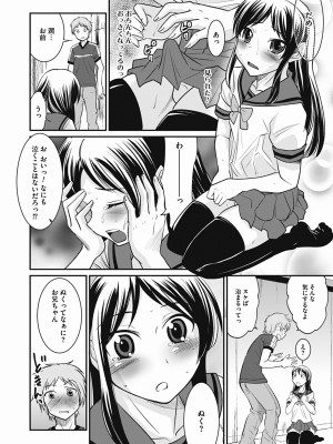 [花巻かえる] 男の娘は俺の嫁 [DL版]_094