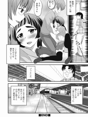 [花巻かえる] 男の娘は俺の嫁 [DL版]_130