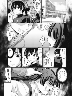 [花巻かえる] 男の娘は俺の嫁 [DL版]_105