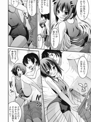 [花巻かえる] 男の娘は俺の嫁 [DL版]_012