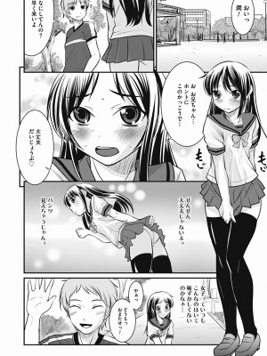 [花巻かえる] 男の娘は俺の嫁 [DL版]_090