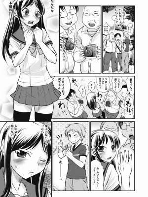 [花巻かえる] 男の娘は俺の嫁 [DL版]_091