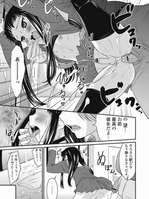 [花巻かえる] 男の娘は俺の嫁 [DL版]_071