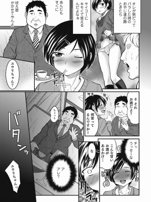 [花巻かえる] 男の娘は俺の嫁 [DL版]_133