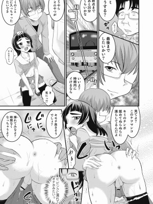 [花巻かえる] 男の娘は俺の嫁 [DL版]_125