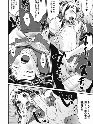 [花巻かえる] 男の娘は俺の嫁 [DL版]_102