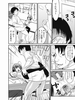 [花巻かえる] 男の娘は俺の嫁 [DL版]_052