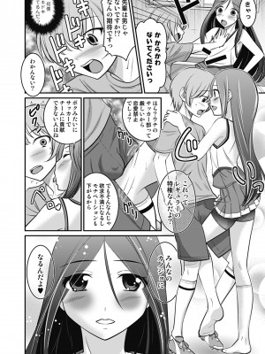 [花巻かえる] 男の娘は俺の嫁 [DL版]_158