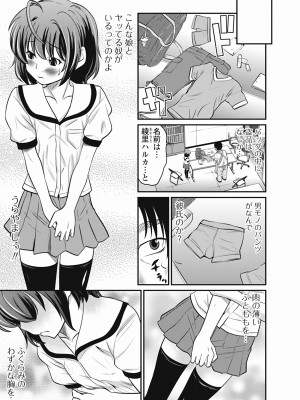 [花巻かえる] 男の娘は俺の嫁 [DL版]_041