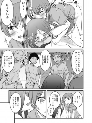 [花巻かえる] 男の娘は俺の嫁 [DL版]_165