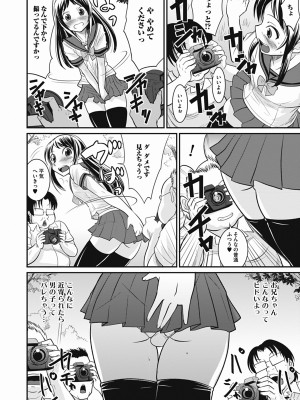 [花巻かえる] 男の娘は俺の嫁 [DL版]_092