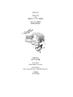 [琥珀亭 (堺はまち)] -HB- 乱熟・突発番外本 (トゥハート2) [DL版]_17