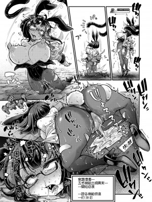 [私が一番かわいい (奥ヴぁ)] リジネッタさんVS邪神ダンジョン [中国翻訳]_08