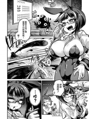 [私が一番かわいい (奥ヴぁ)] リジネッタさんVS邪神ダンジョン [中国翻訳]_03