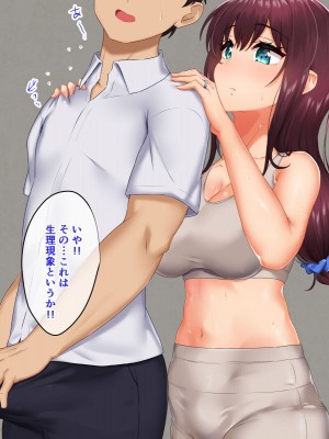 [もっちもち屋 (caruta)] ただでさえエロい兄嫁がピチピチウェアで運動とか勃起が止まらないんだが!？_051