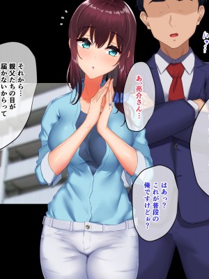 [もっちもち屋 (caruta)] ただでさえエロい兄嫁がピチピチウェアで運動とか勃起が止まらないんだが!？_008