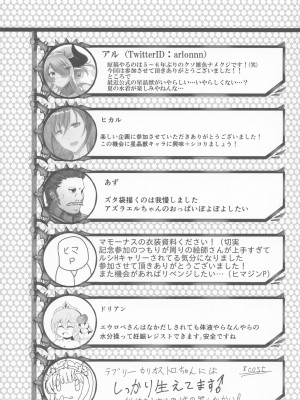 (C96) [笹かまボックス (よろず)] 星晶ギャザリング (グランブルーファンタジー)_48