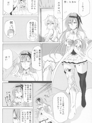 (C96) [笹かまボックス (よろず)] 星晶ギャザリング (グランブルーファンタジー)_31