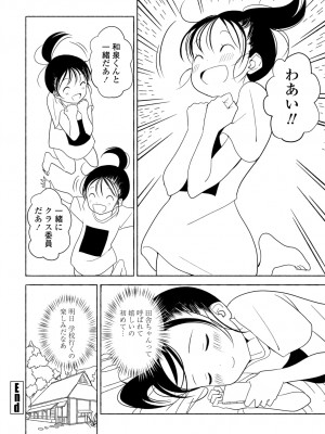 COMIC 艶姫 VOL.002 [DL版]_308