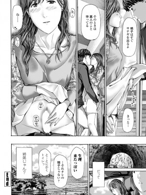 COMIC 艶姫 VOL.002 [DL版]_348