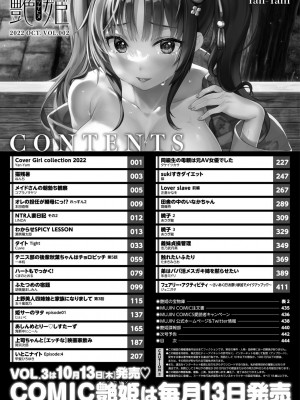 COMIC 艶姫 VOL.002 [DL版]_444