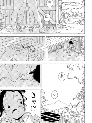 COMIC 艶姫 VOL.002 [DL版]_301