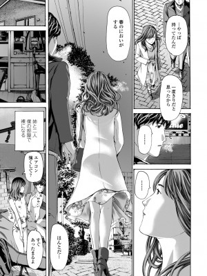 COMIC 艶姫 VOL.002 [DL版]_323