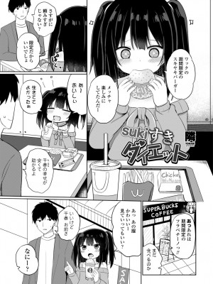 COMIC 艶姫 VOL.002 [DL版]_247