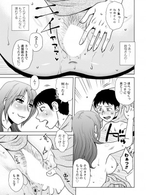 COMIC 艶姫 VOL.002 [DL版]_107