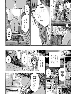 COMIC 艶姫 VOL.002 [DL版]_322