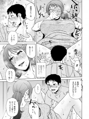 COMIC 艶姫 VOL.002 [DL版]_101