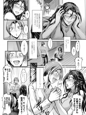 COMIC 艶姫 VOL.002 [DL版]_230