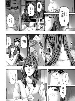 COMIC 艶姫 VOL.002 [DL版]_314