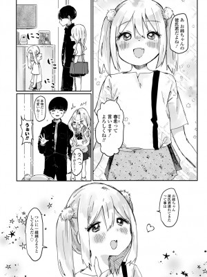 COMIC 艶姫 VOL.002 [DL版]_170