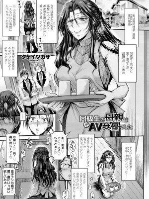 COMIC 艶姫 VOL.002 [DL版]_227