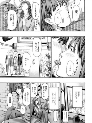 COMIC 艶姫 VOL.002 [DL版]_331