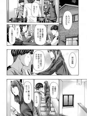 COMIC 艶姫 VOL.002 [DL版]_316