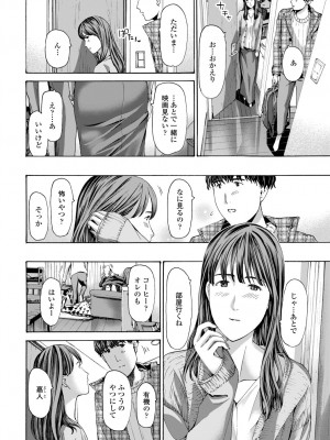 COMIC 艶姫 VOL.002 [DL版]_330
