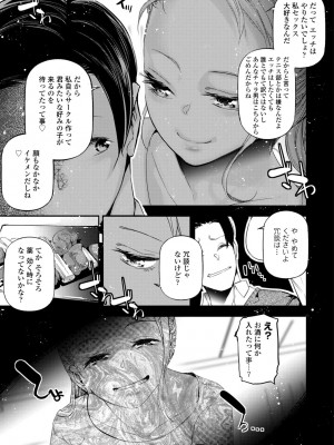 COMIC 艶姫 VOL.002 [DL版]_151