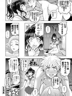 COMIC 艶姫 VOL.002 [DL版]_032
