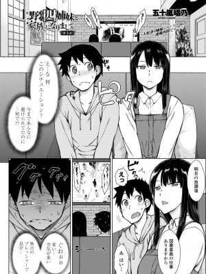 COMIC 艶姫 VOL.002 [DL版]_116