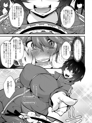 COMIC 艶姫 VOL.002 [DL版]_417