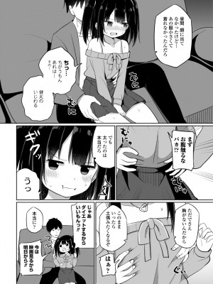 COMIC 艶姫 VOL.002 [DL版]_250