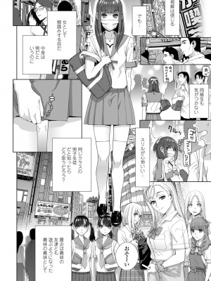 COMIC 艶姫 VOL.002 [DL版]_350